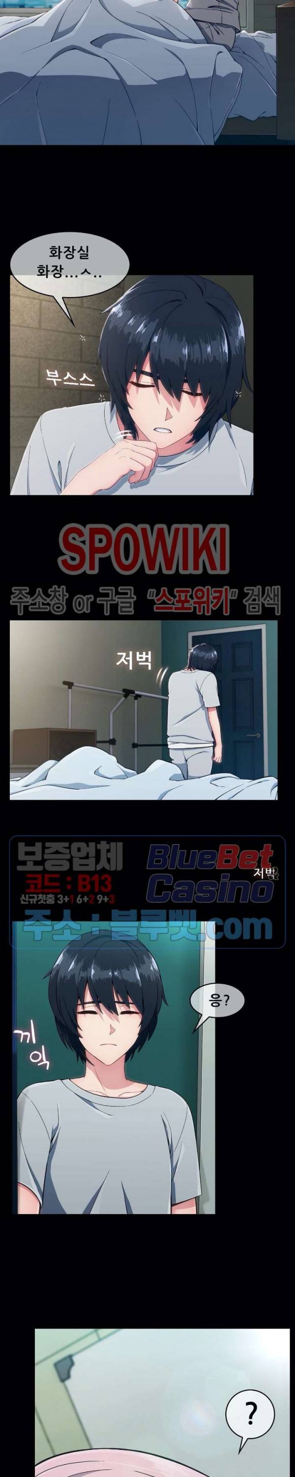수상한 하숙집 1화 2