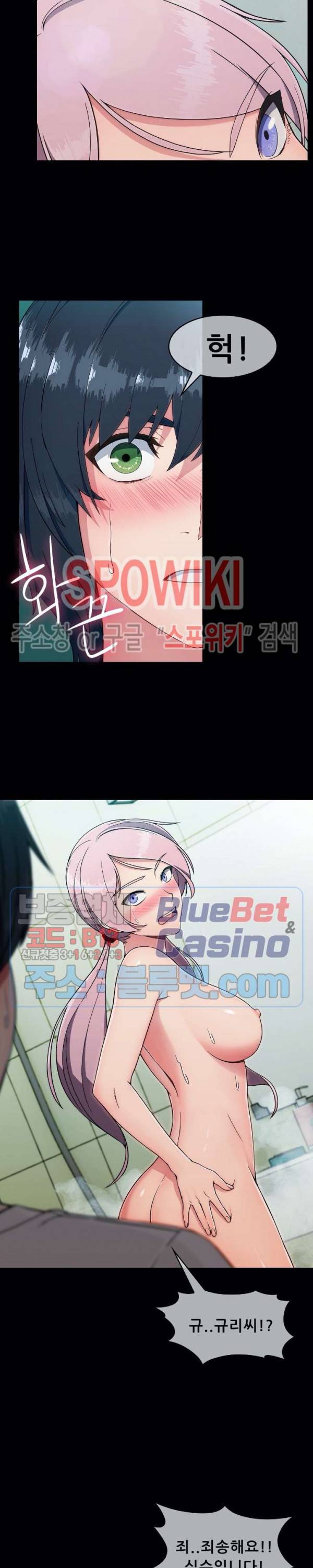 수상한 하숙집 1화 3