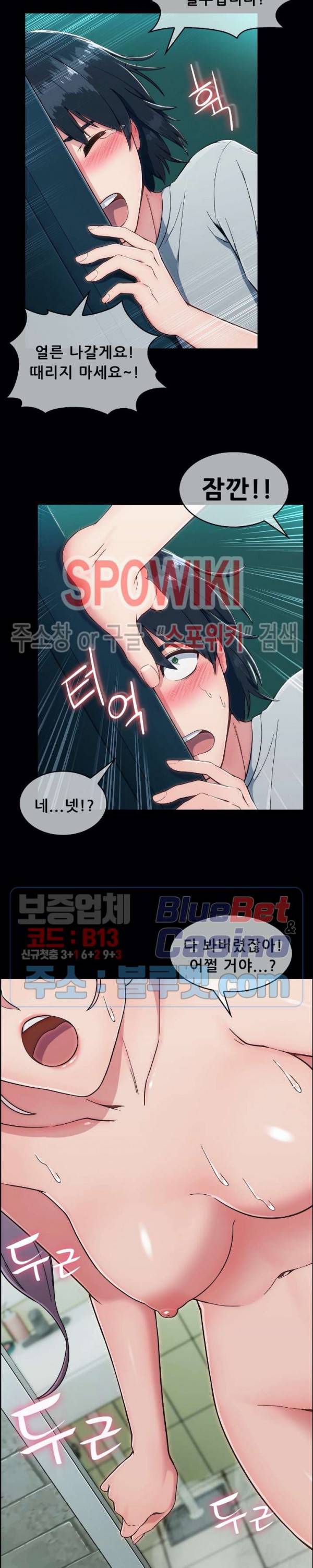 수상한 하숙집 1화 4