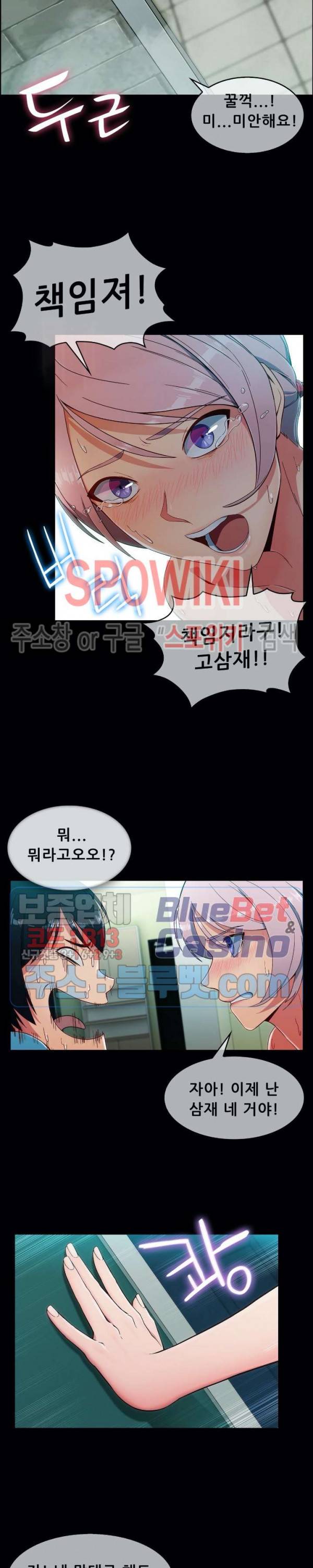수상한 하숙집 1화 5