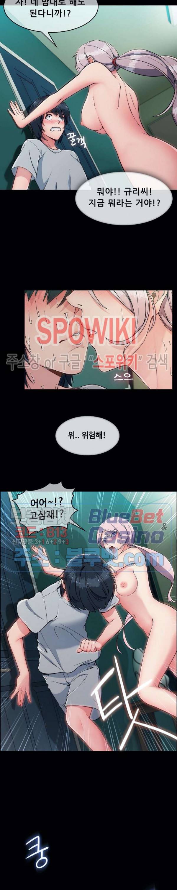 수상한 하숙집 1화 6