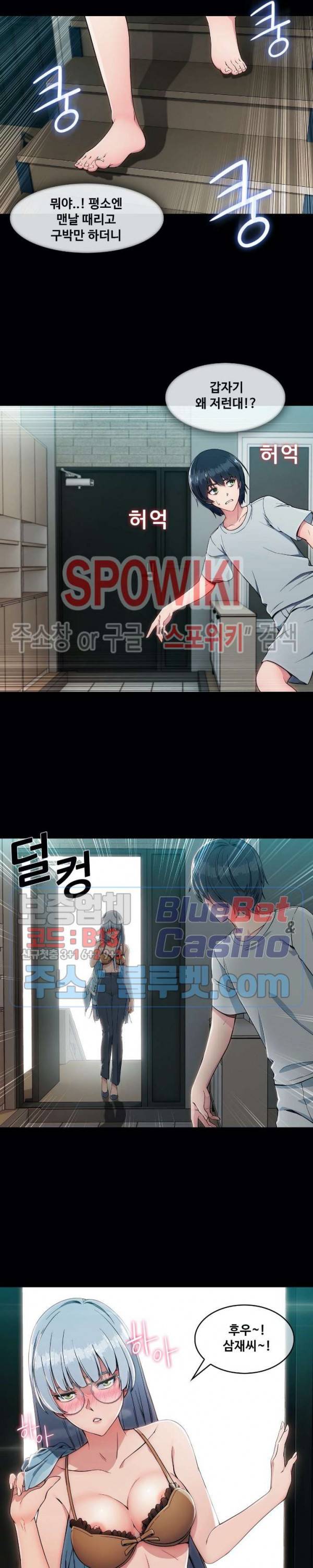 수상한 하숙집 1화 7