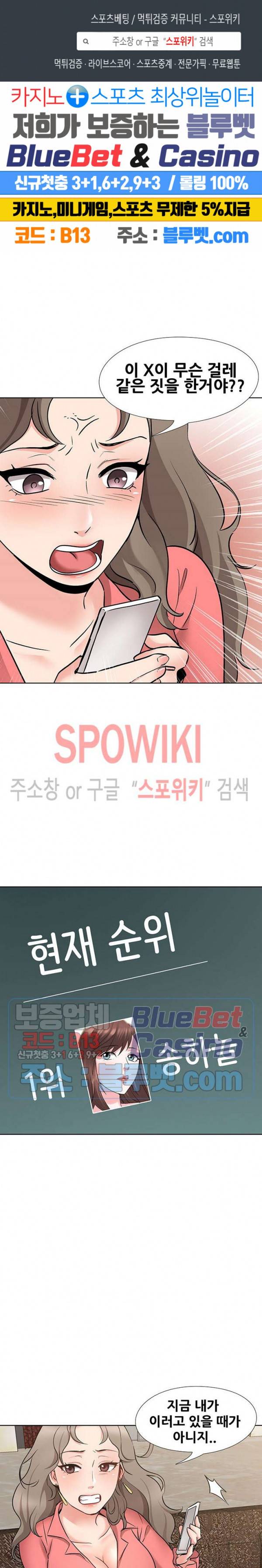 캐스팅(미소설) 8화 1