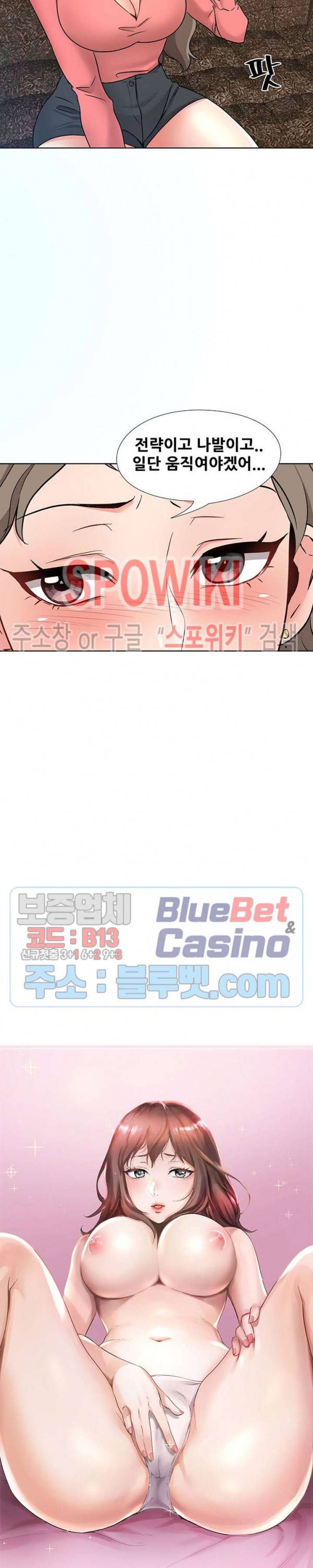 캐스팅(미소설) 8화 2