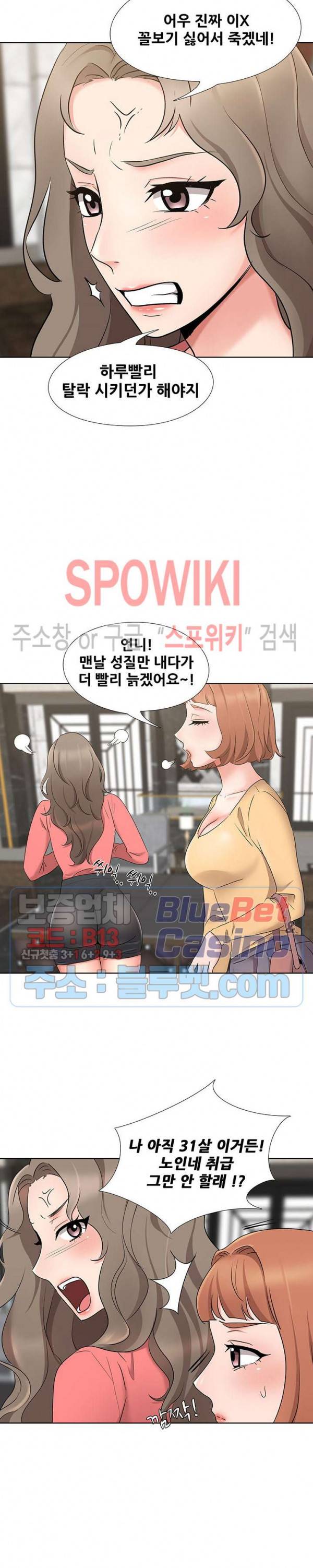 캐스팅(미소설) 8화 4