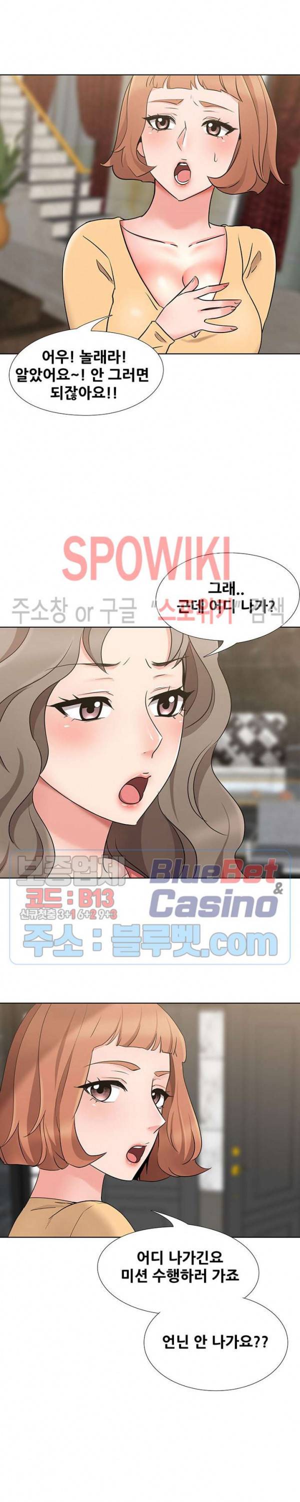 캐스팅(미소설) 8화 5