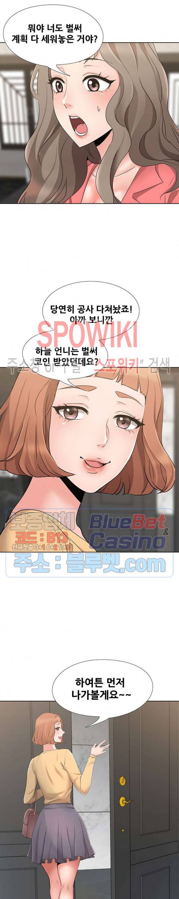 캐스팅(미소설) 8화 6