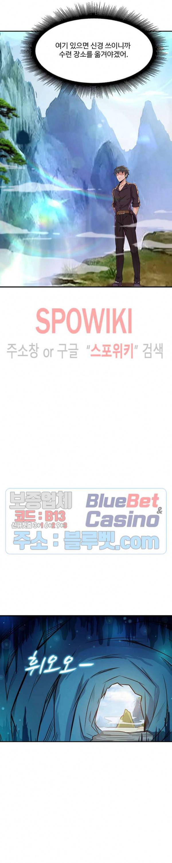 천존! 도시에 재림하다 58화 7