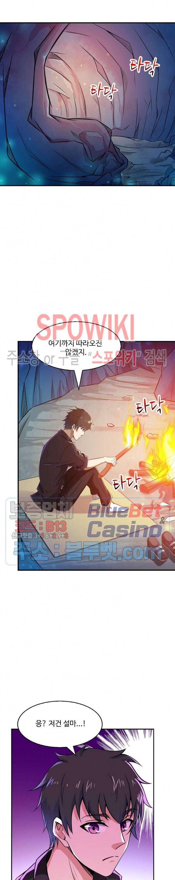 천존! 도시에 재림하다 58화 8