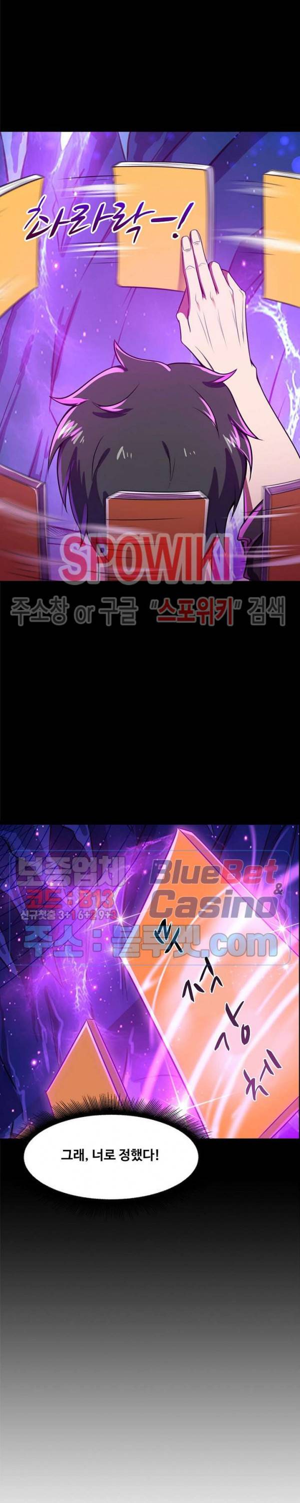 천존! 도시에 재림하다 58화 11