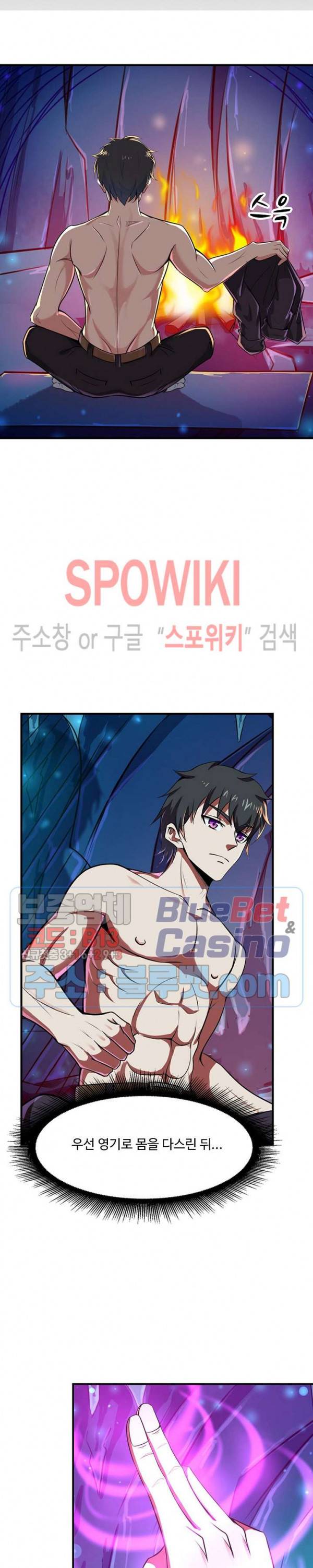 천존! 도시에 재림하다 58화 12