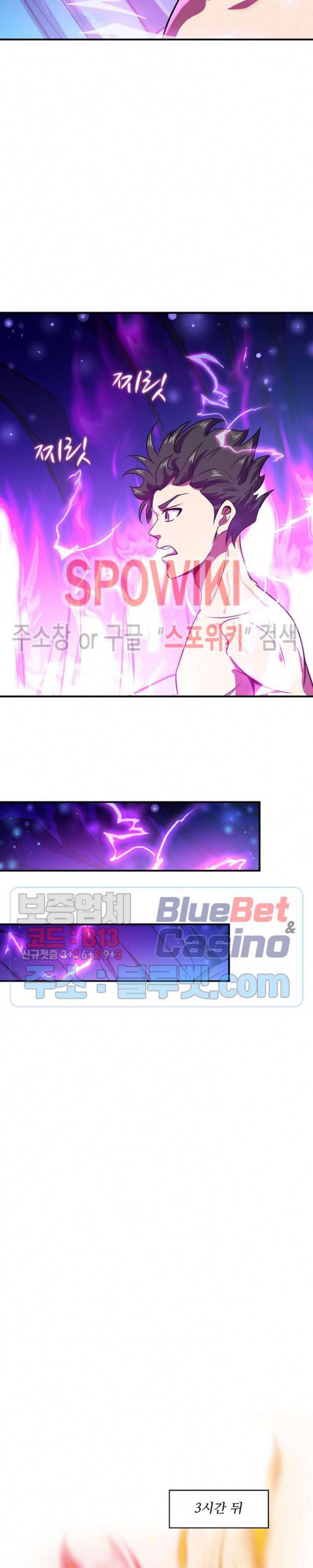천존! 도시에 재림하다 58화 15