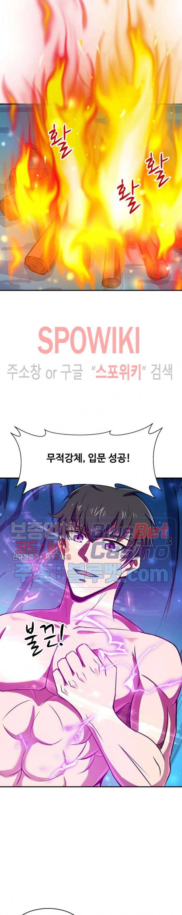 천존! 도시에 재림하다 58화 16
