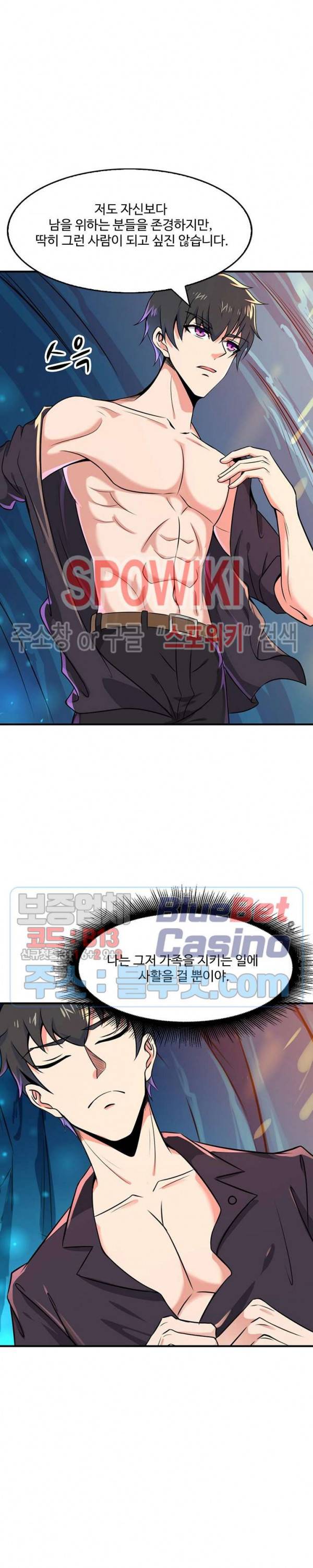 천존! 도시에 재림하다 58화 20