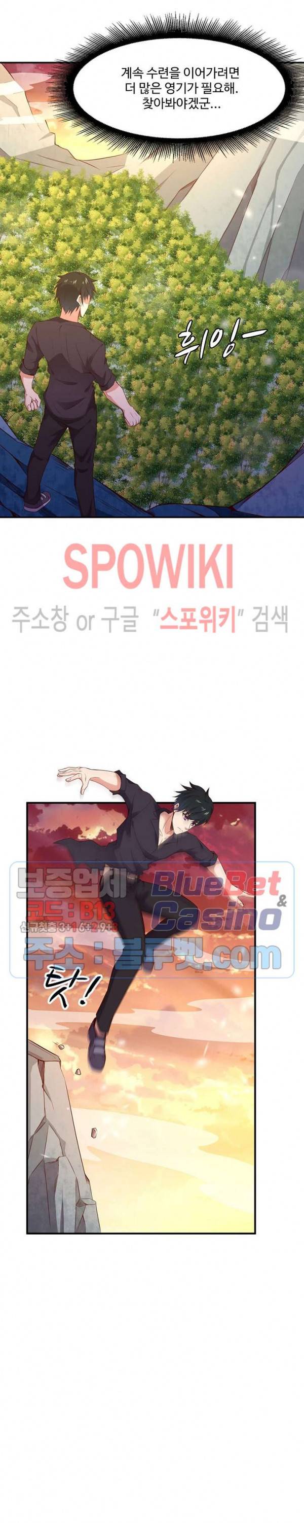 천존! 도시에 재림하다 58화 22