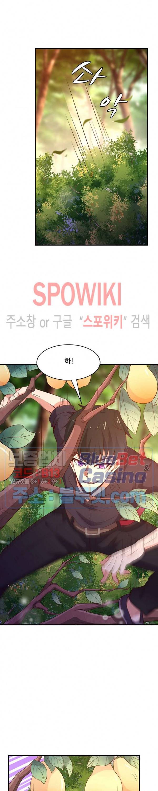 천존! 도시에 재림하다 58화 23
