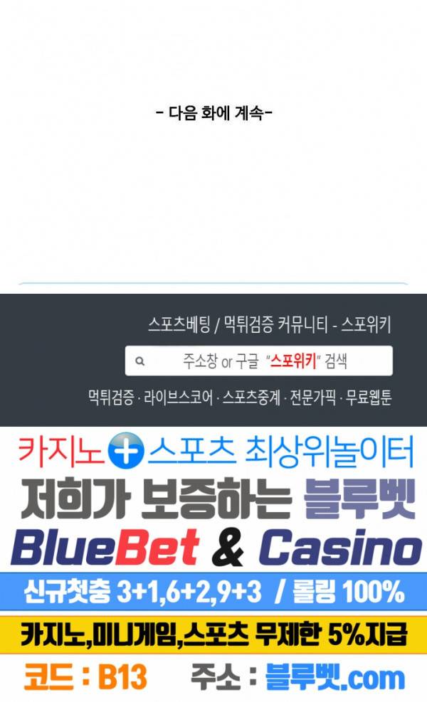 천존! 도시에 재림하다 58화 26