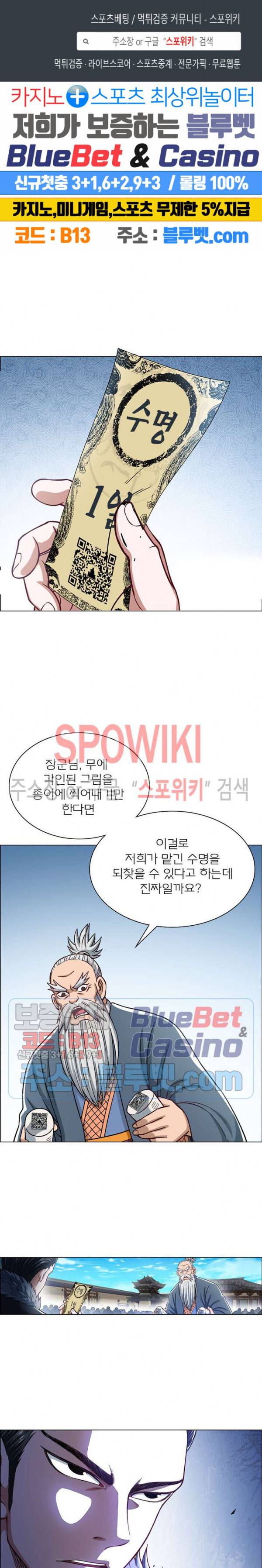 신으로 태어났습니다 232화 1