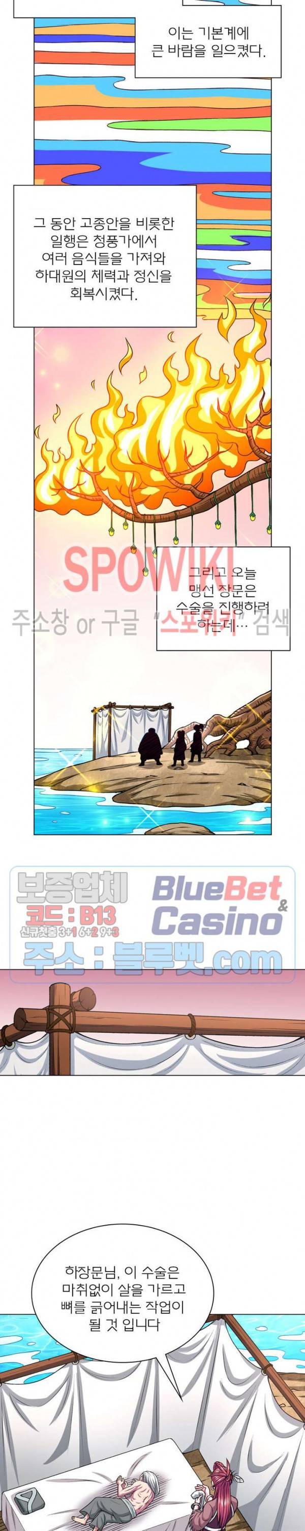 신으로 태어났습니다 232화 3