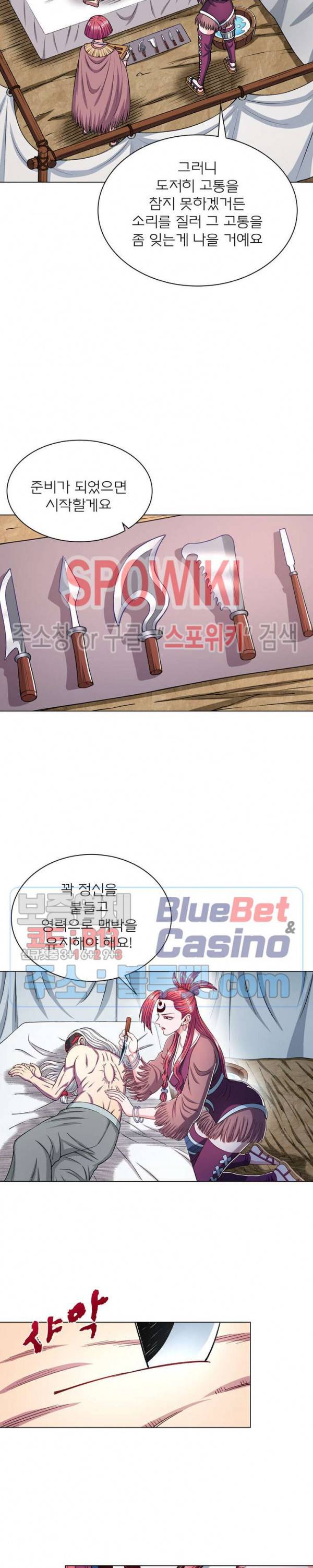 신으로 태어났습니다 232화 4