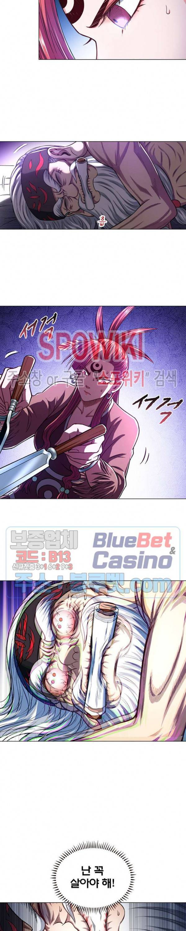 신으로 태어났습니다 232화 5
