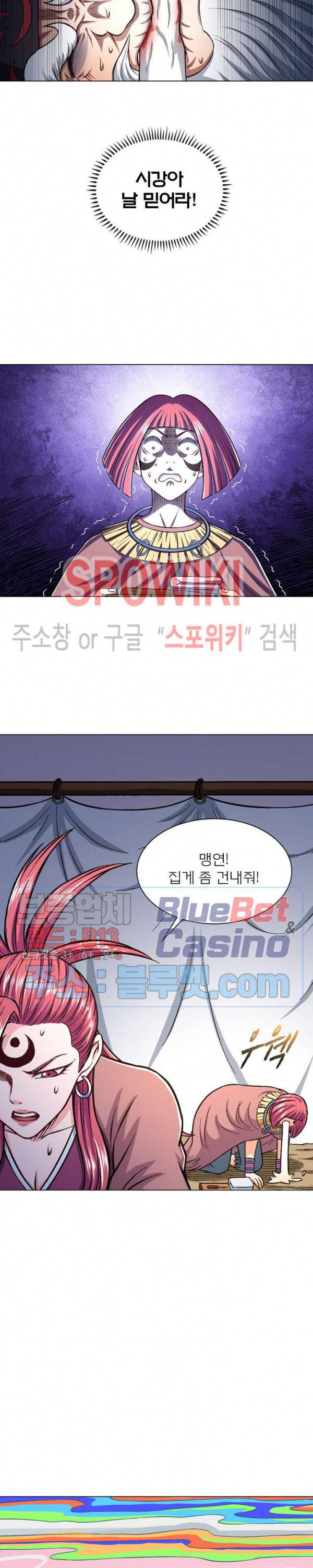 신으로 태어났습니다 232화 6