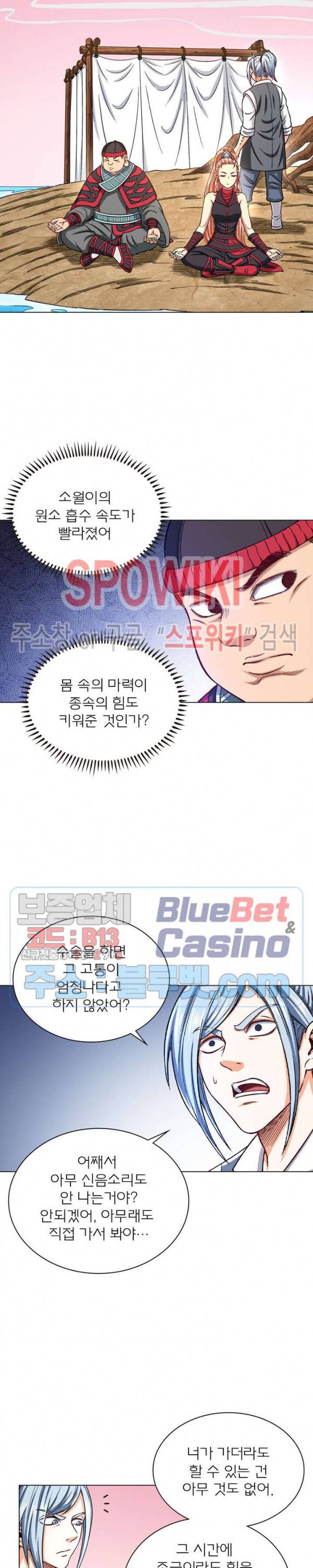 신으로 태어났습니다 232화 7