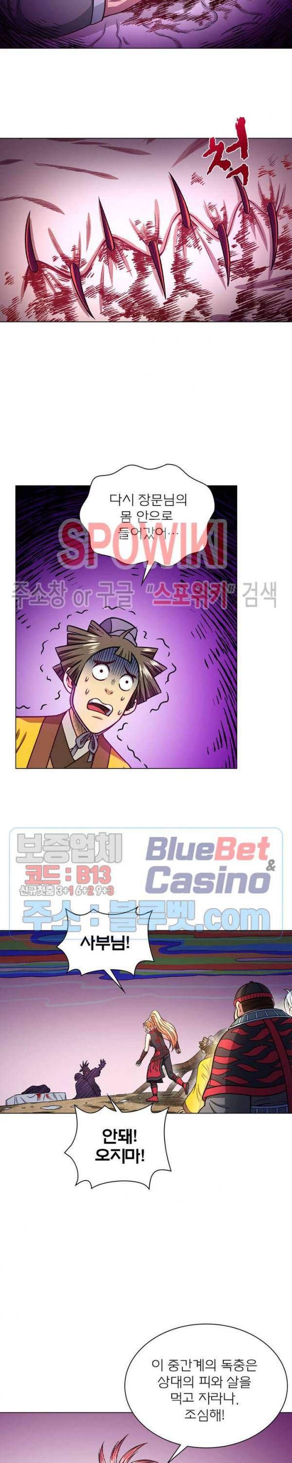 신으로 태어났습니다 232화 9