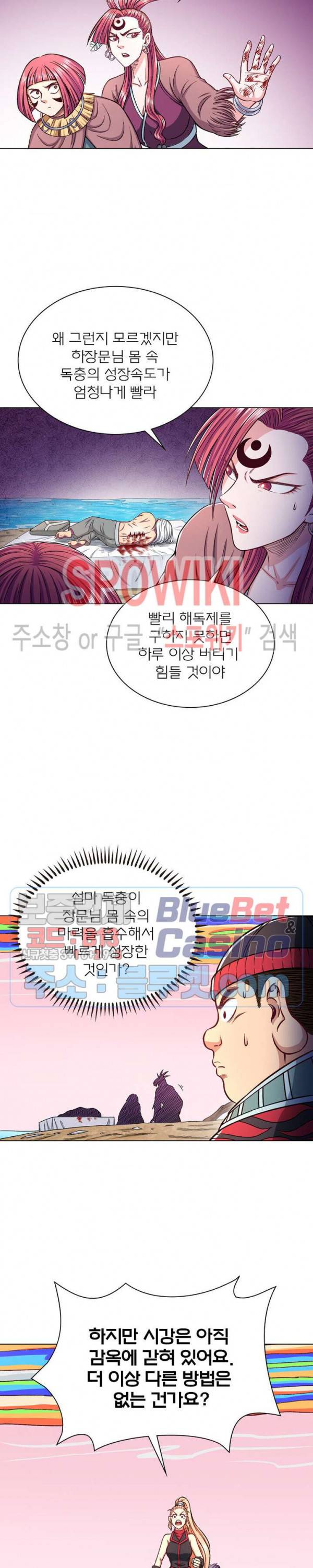 신으로 태어났습니다 232화 10