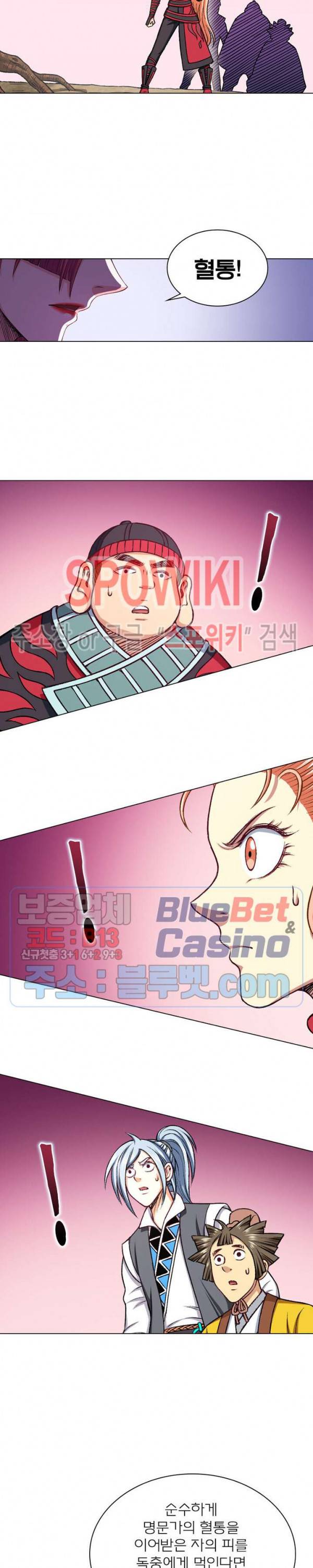신으로 태어났습니다 232화 11
