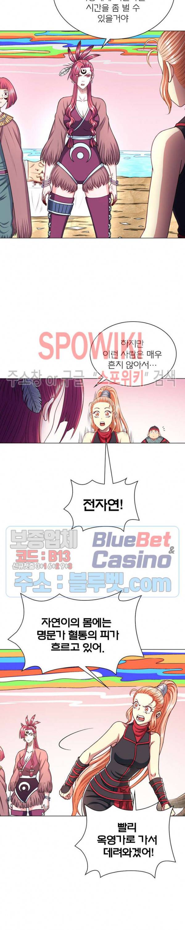 신으로 태어났습니다 232화 12