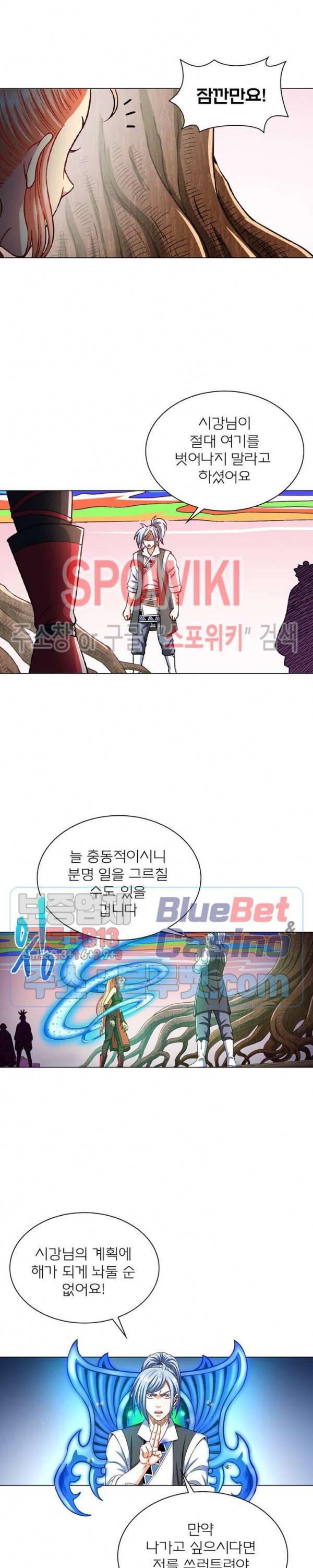 신으로 태어났습니다 232화 13