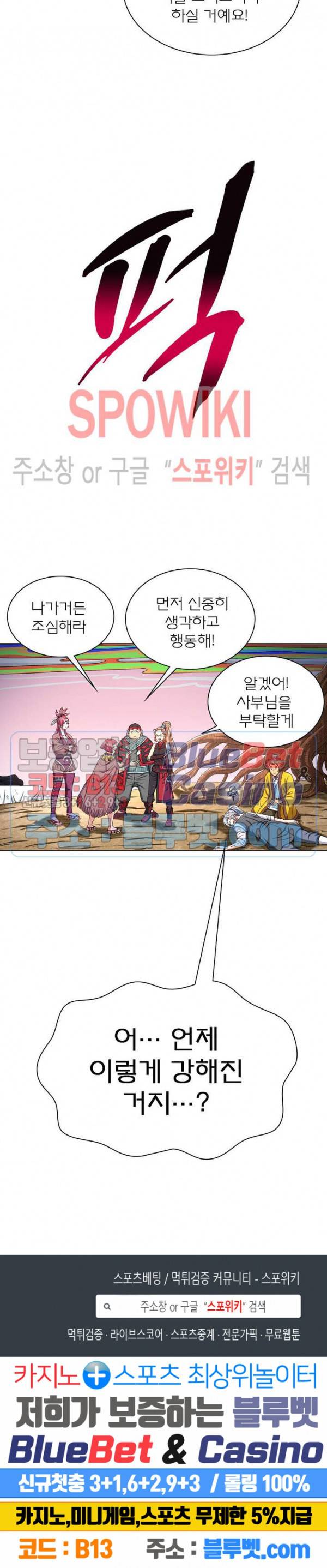 신으로 태어났습니다 232화 14