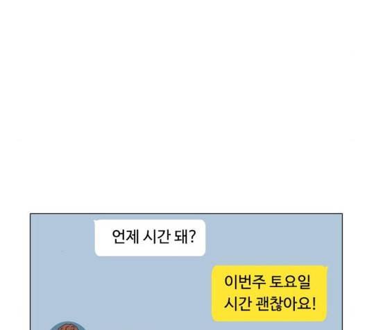 한강예찬 9화 5