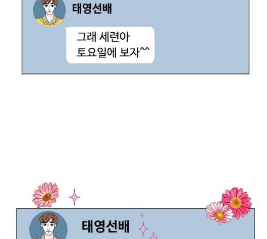 한강예찬 9화 6
