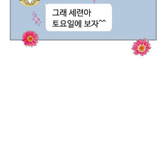 한강예찬 9화 7