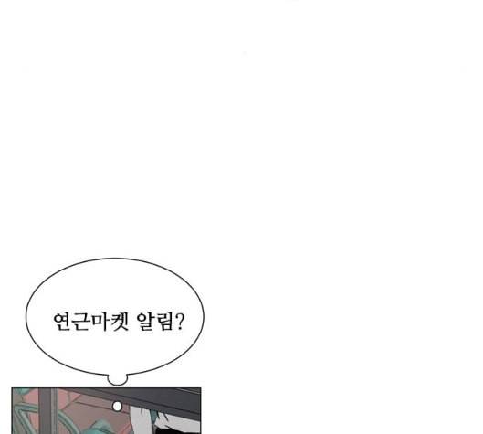 한강예찬 9화 11