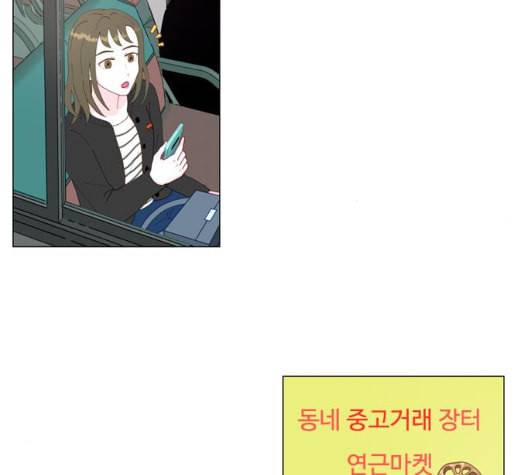 한강예찬 9화 12
