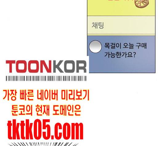 한강예찬 9화 13
