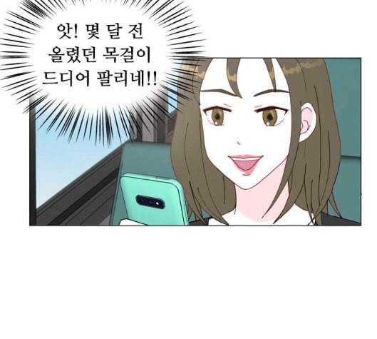 한강예찬 9화 14