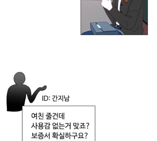 한강예찬 9화 16