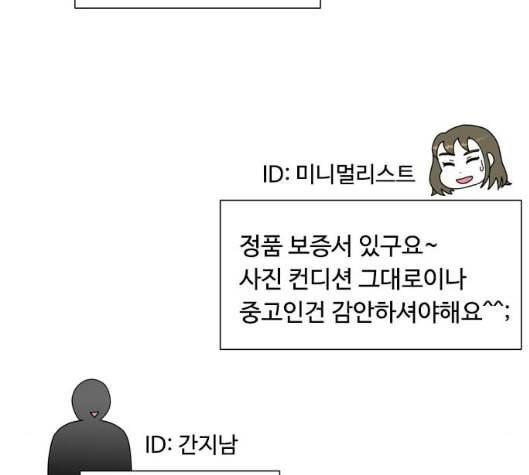한강예찬 9화 17