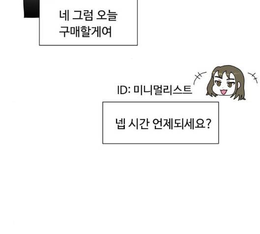 한강예찬 9화 18