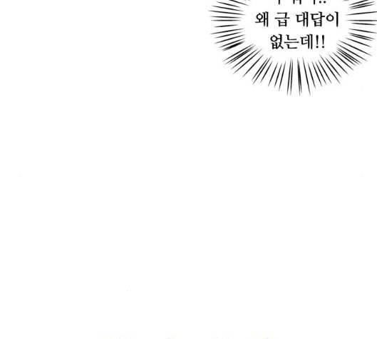 한강예찬 9화 20
