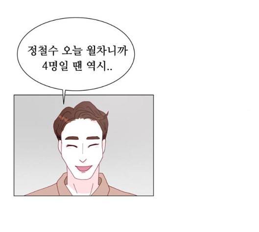 한강예찬 9화 25