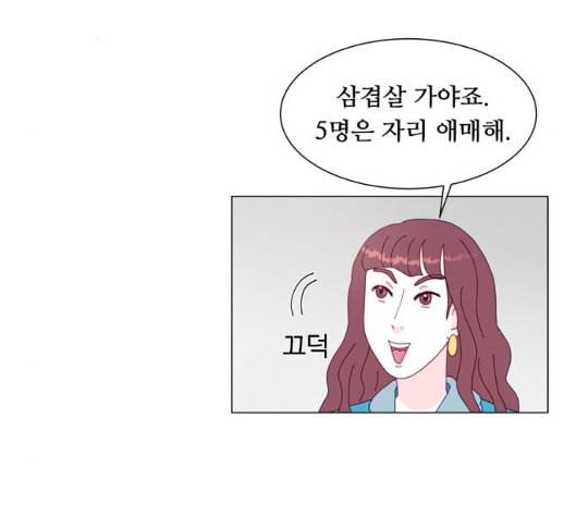 한강예찬 9화 26