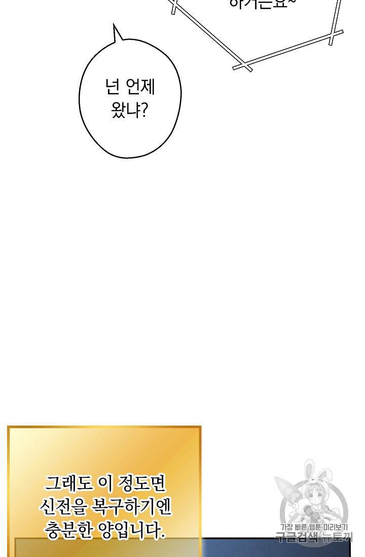 던전 리셋 42화 6