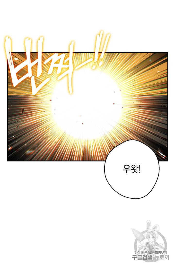 던전 리셋 42화 10