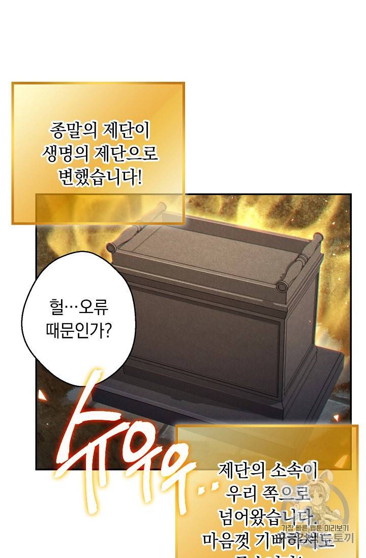 던전 리셋 42화 19