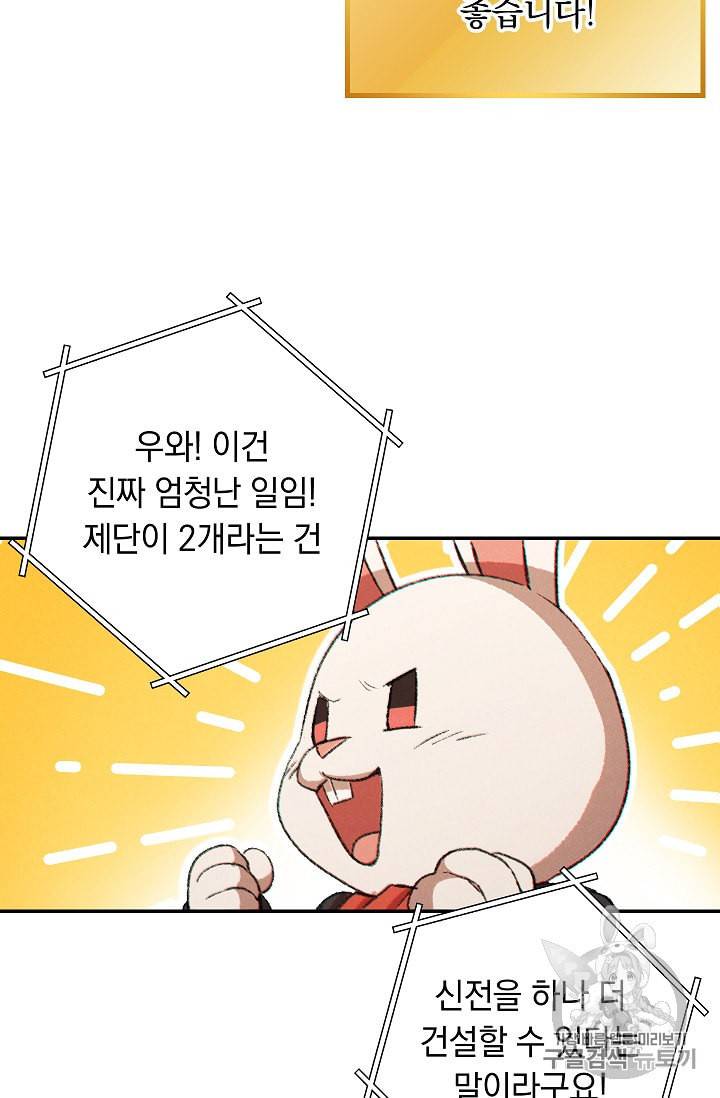 던전 리셋 42화 20
